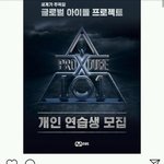 [드루와] 징글징글한 프듀 <b>커밍</b>순!