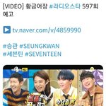 드디어 세븐틴 라디오스타 나온다