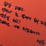 [세훈] 템포 비바체버전 Thanks <b>to</b>