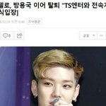 [댓글부탁해] <b>젤로</b> 탈퇴한다고 기사떴다...