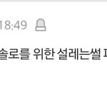 [드루와] 크리스마스<b>이브</b>맞이 설레는 썰/짤 풀자