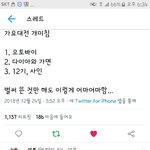 [EXO] 가요대전 <b>도랏</b>는디?