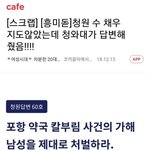 [드루와] 청와대 청원 남녀차별