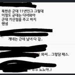 [드루와] 북한군인얘기에 깜짝<b>놀란</b> 쭉빵