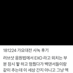 [EXO] 벌써 <b>오짐</b> 엓부심 ㅠㅠ