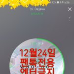 [뉴이스트] <b>메리</b>꼬리스마스☺ ( 꼬여움 주의❤)