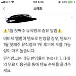 [EXO] 비ㅂㅏ체 관련 <b>템포</b> 스밍 네뮤 돌려