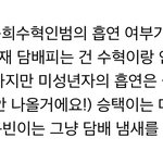 [<b>BL</b>] 남비엘 수혁이 담배