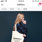 <b>에코</b>백 골라죠