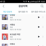 [댓글부탁해] 누가 내 <b>지니</b> 해킹함 ;;