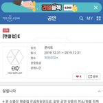 [EXO] 짹줍했는데 <b>유료</b> 팬클럽 실화임?