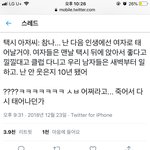 [댓글부탁해] 트위터 이글 좀 그렇지 않냐 (문제면 빛삭ㅠ)