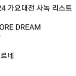 [방탄소년단] 사녹 리스트 <b>보셈</b>