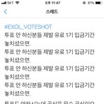 [EXO] 조카 공감이요 제발 물 떠놓고 <b>빕니다</b>