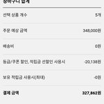 [NCT] 손민수하려다 <b>파산</b>할듯