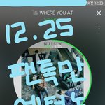 [뉴이스트] 중요) 모두 주목!! 음<b>총팀</b> 공지