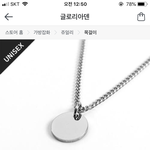 나 <b>각인</b> 목걸이 사고 싶은데