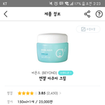 [꺄악] 이 <b>수분</b>크림 너무 좋다