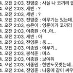 [댓글부탁해] 서울 모 대학 19학번 단톡 성희롱 2