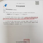 [빡침주의] 국가인권위 증인 유출!!