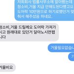 [개깊은빡침] 전에 살던 집주인의 갑질(맘같아선 경찰서 고고하고싶어요)
