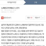 [19] 너네 이거봄? 개소름이다