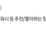 [드루와] 좋은 향기 <b>추천</b>/향기나는 팁 말해주라