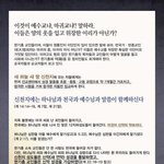 [댓글부탁해] 한기총의 <b>민낯</b>이 드러나고 있어요!