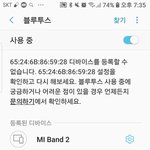 제 핸드폰에 블루투스 사라짐