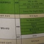 [방탄소년단] 큐시트 <b>보셈</b>