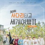 [세훈] 엑사세 포스터