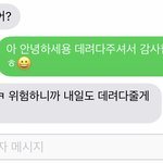 알바생 오빠랑 썸 맞냐 이거 ㅅㅂ