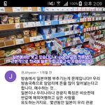 일본<b>여행가</b>는 호구 한국인들