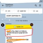 [드루와] 나 스쉐에서 옷 <b>주문</b>했는데.....