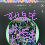 [뉴이스트] <b>오늘밤</b> 놀이터 예고☺☝️