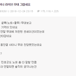 [댓글부탁해] 샤이니 대중호<b>감도</b>가 짱이긴 하네