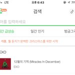 [EXO] <b>서양</b>수박 실검 등장