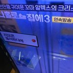 [EXO] 나 지금 이거 보는중 <b>매년</b> 이걸 꼭 봐야함
