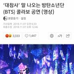 [충격] 방탄은 아이콘한테 깝치다 <b>개털</b>림