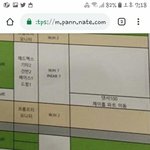 [드루와] 와 엑소무대에 오토바이올라올<b>예정</b>