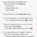 방탄 팬미팅 행사에서 <b>엑소엘</b> 조롱당한 사건