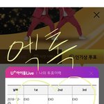 [EXO] <b>골디투표</b>