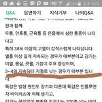 야야 <b>독감</b> 알아서 낫니