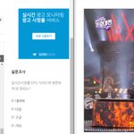 <b>날조</b>라니;; 엑소 시작하자마자 시청률  2%