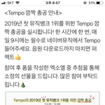 [EXO] @@야 9시 네뮤 <b>템포</b> 총공