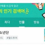 방탄은 <b>실검</b>에도 못 오르네ㅋㅋㄱㄱㄱㄲ