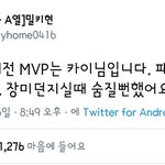 [모두드루와] 타팬이 생각하는 오늘의 <b>MVP</b>