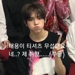 [NCT] 태용이 좋아하는 티 <b>입어</b>줬네
