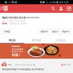 [EXO] 먹<b>금안</b>하잖아 장난하냐ㅋㅋ