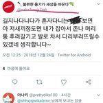 [드루와] 성인남자대신 어린남자아이를 노리는 그<b>성별</b>들